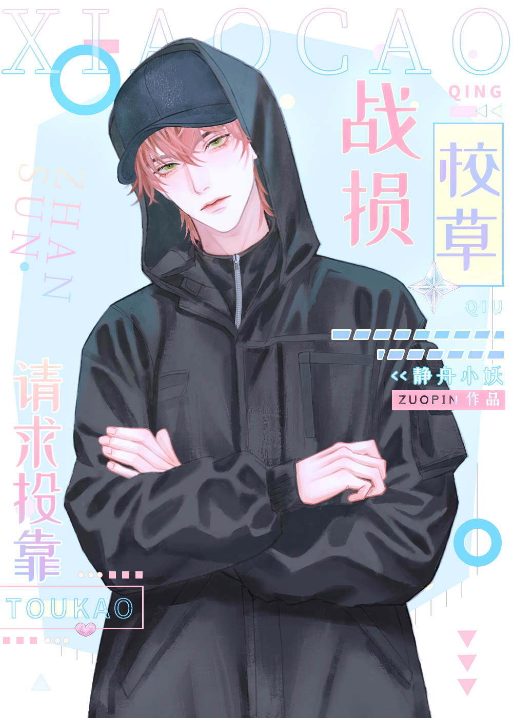 公路求生,神级宝箱开局
